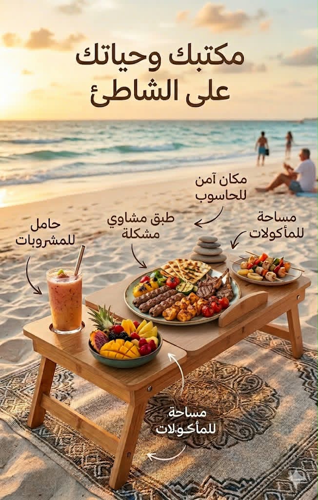 طاولة خشبية متعددة الإستخدامات